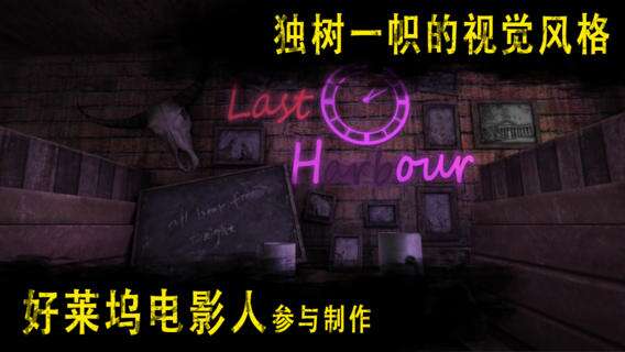 临终：罪人逃脱