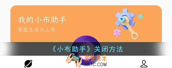 小布助手怎么关闭_oppo小布助手关闭方法