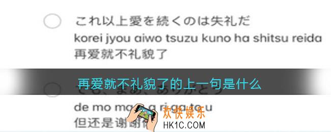再爱就不礼貌了的上一句是什么_再爱就不礼貌了文案