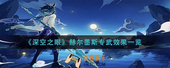 原神您好亲爱的爸爸成就怎么做_您好亲爱的爸爸成就达成攻略