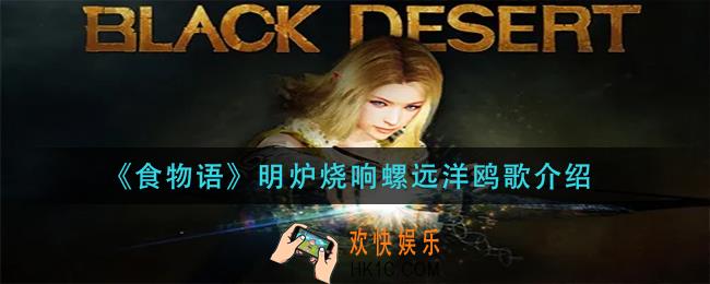 黑色沙漠手游青春一去不复返知识点在哪_青春一去不复返知识点位置