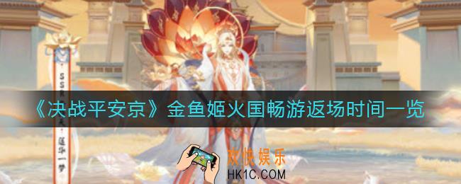 阴阳师帝释天莲华一梦怎么获得_帝释天莲华一梦获取攻略