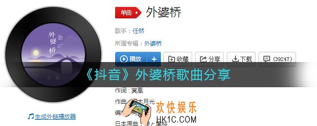 摇啊摇十五摇过春分就是外婆桥_外婆桥歌词