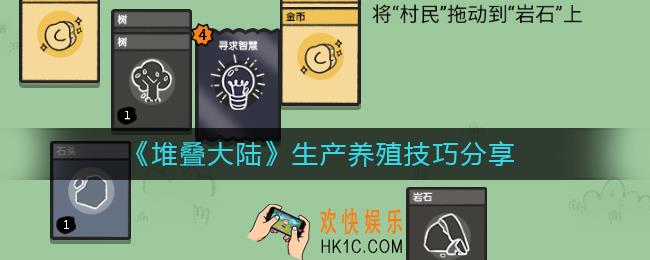 堆叠大陆生产养殖有什么技巧_生产养殖技巧分享