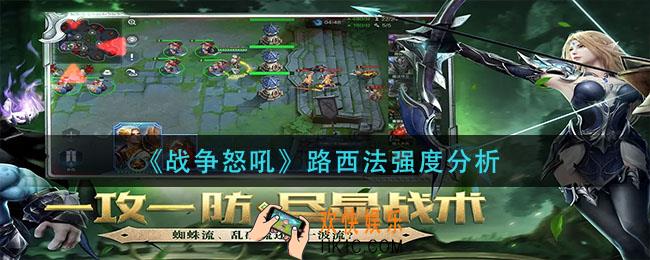 战争怒吼路西法怎么样_路西法强度分析
