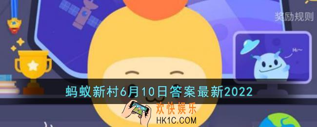 柑橘生长过程中叶片失绿发黄的现象，统称为_支付宝蚂蚁新村6月10日答案最新2022