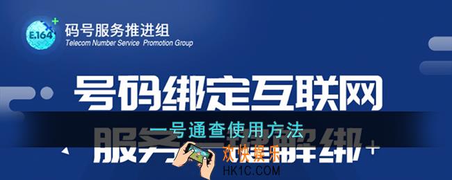一号通查怎么用_工信部一号通查使用方法