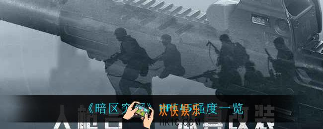暗区突围MPF45怎么样_MPF45强度一览