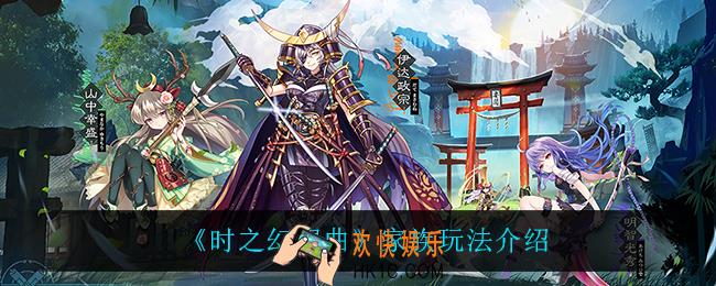 时之幻想曲家族怎么玩_家族玩法介绍