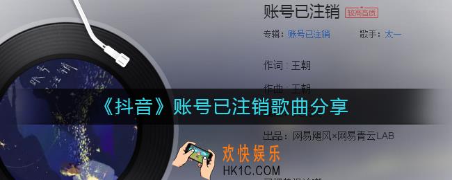 账号已注销太一_现在和过去告别，然后同孤独妥协