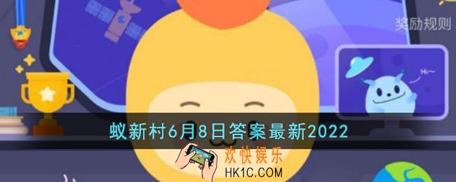 常用于生产油炸膨化零食的棕榈油是产自_支付宝蚂蚁新村6月8日答案最新2022