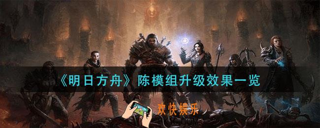 暗黑破坏神不朽地图区域事件位置在哪_地图区域事件位置大全
