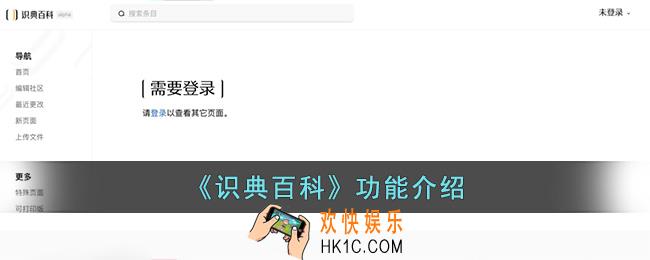 识典百科是什么_字节跳动识典百科功能介绍