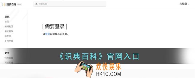 识典百科官网_字节跳动识典百科官方入口