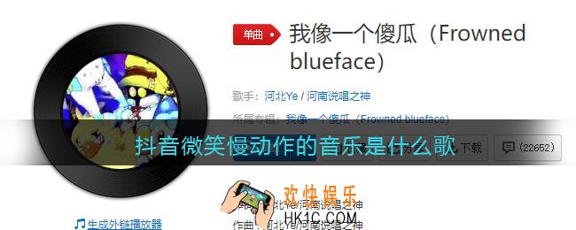 抖音微笑慢动作的音乐是什么歌_抖音微笑慢动作音乐叫什么名字