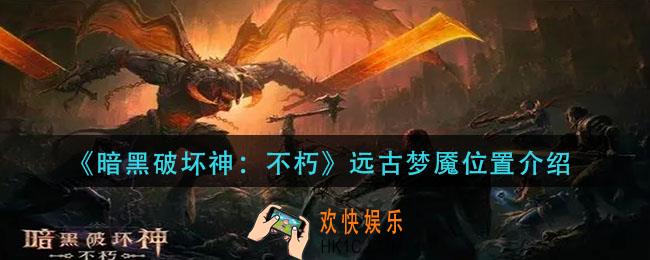 暗黑破坏神不朽武僧放圈流怎么玩_武僧放圈流玩法攻略