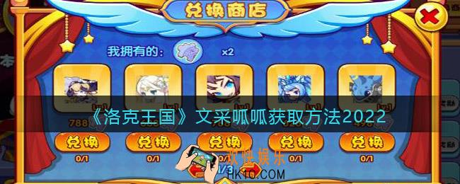 洛克王国文采呱呱怎么得_文采呱呱获取方法2022
