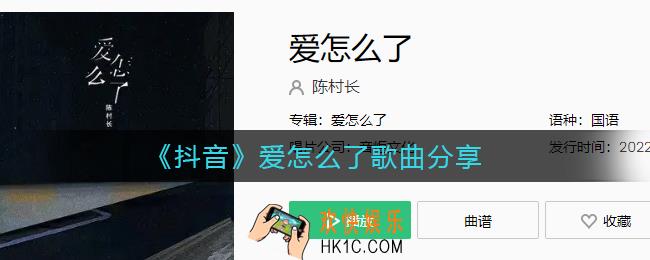 但怎么你离去从我的世界里_爱怎么了歌词