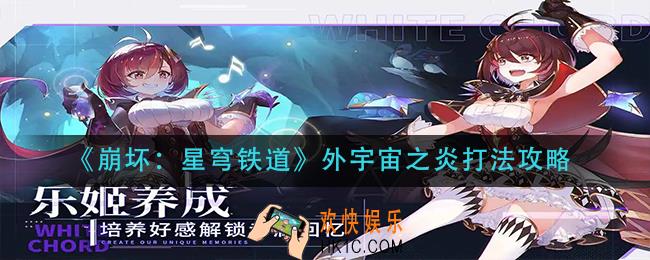 纯白和弦科涅丝阵容怎么搭配_科涅丝阵容搭配推荐