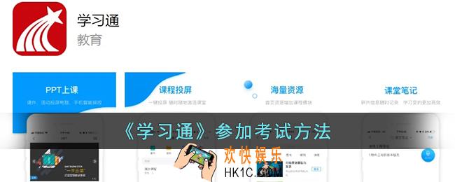 学习通怎么考试_超星学习通参加考试方法
