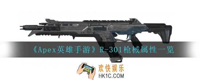 Apex英雄手游R