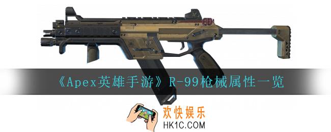 Apex英雄手游R