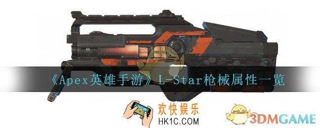 Apex英雄手游L