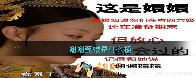 谢谢甄嬛表情包大全_谢谢甄嬛表情包图片下载