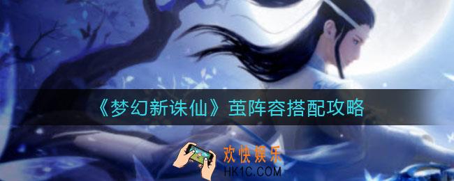 梦幻新诛仙付瑶光怎么样_付瑶光强度分析