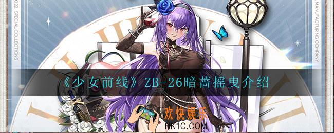 少女前线ZB