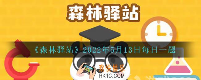 以下哪一项不属于低碳出行_2022年5月13日每日一题