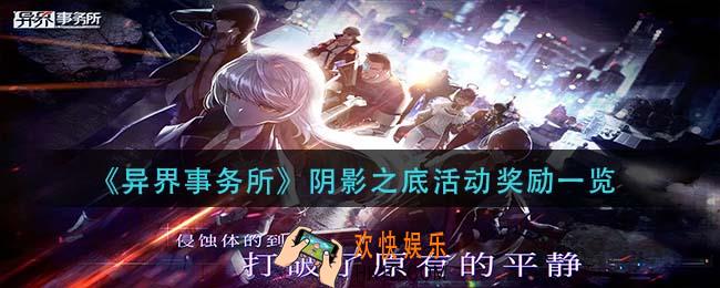 剑与远征占星屋什么时候开启_占星屋开启时间一览