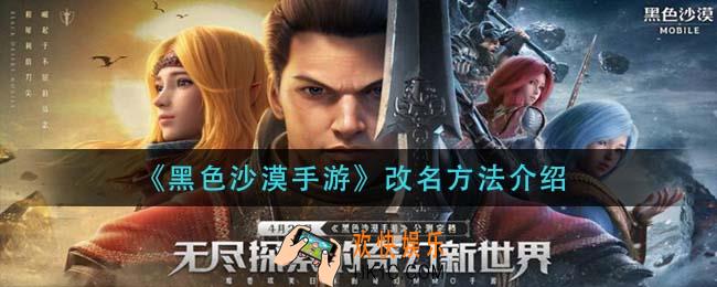 黑色沙漠手游暗影蛇任务怎么做_暗影蛇任务攻略