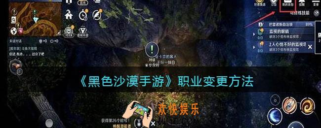 黑色沙漠手游职业怎么换_职业变更方法
