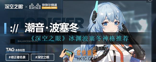 深空之眼冰渊带什么刻印神格_冰渊波塞冬神格推荐