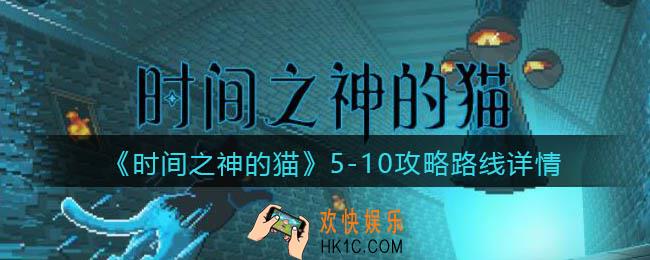 时间之神的猫5