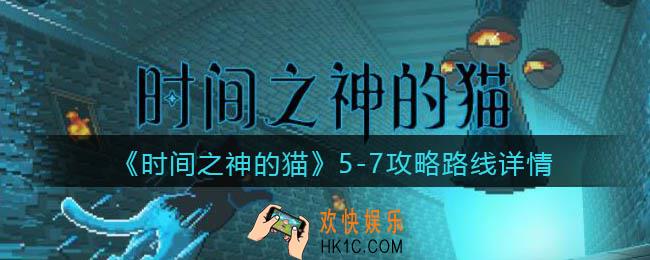 时间之神的猫5