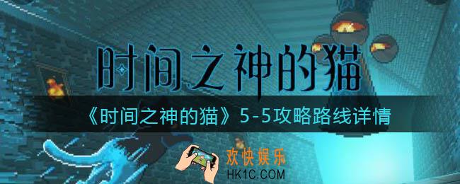 时间之神的猫5