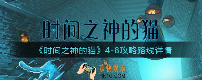 时间之神的猫4