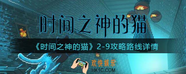 时间之神的猫2