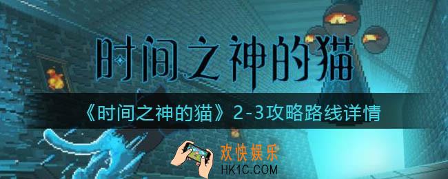 时间之神的猫2