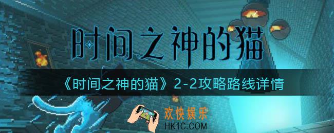 时间之神的猫2
