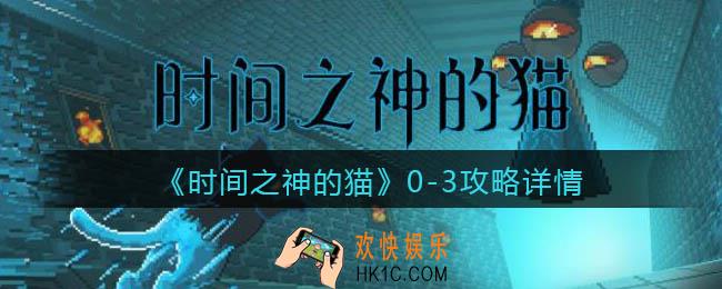 时间之神的猫0