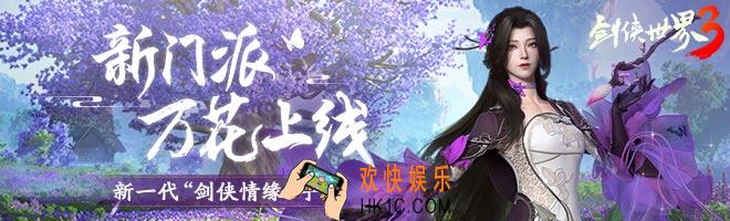 剑侠世界3谷仙仙