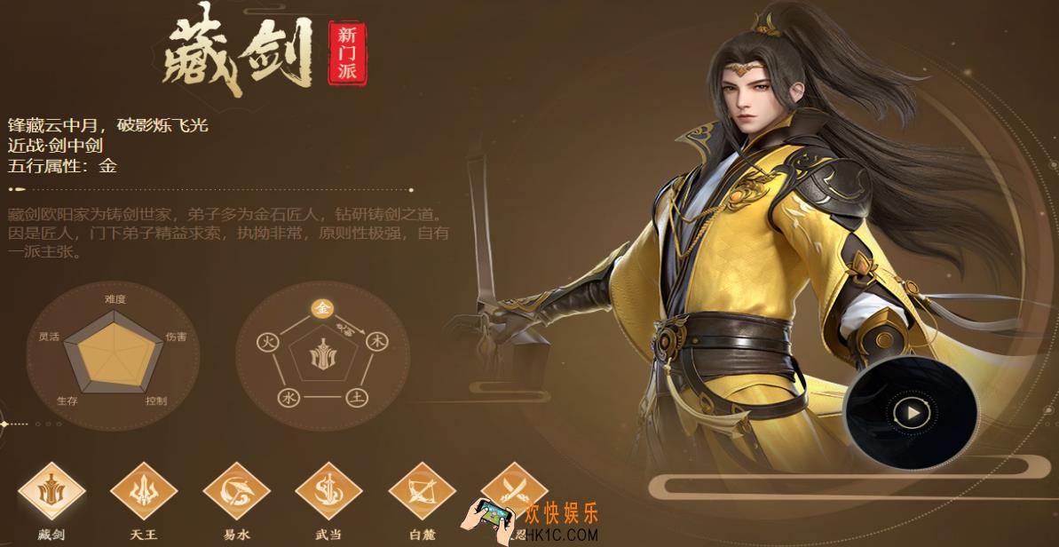 剑侠世界3藏剑怎么玩_藏剑攻略