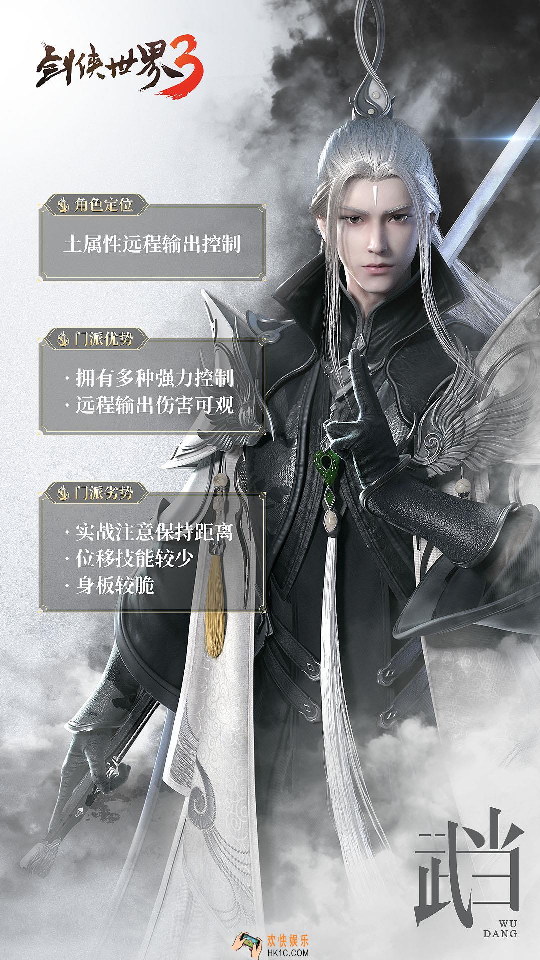 剑侠世界3武当门派怎么玩_武当门派入门攻略