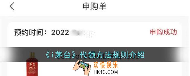 i茅台可以代领吗_i茅台代领方法规则介绍