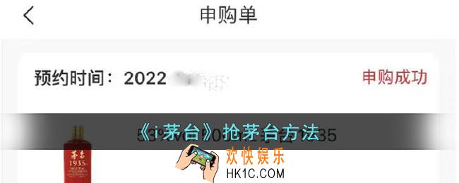 i茅台怎么抢茅台_i茅台抢茅台技巧