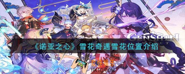 原神落霞突破材料是什么_落霞突破材料一览