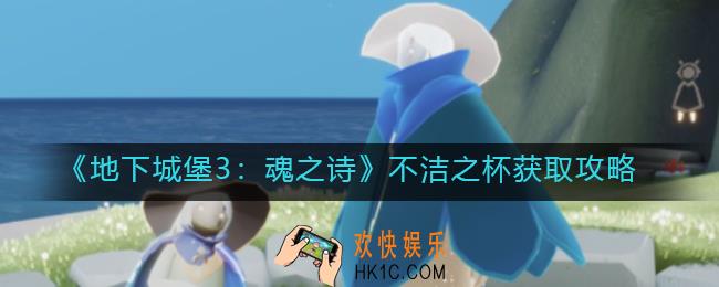 光遇4.21复刻先祖是谁_光遇4.21复刻先祖兑换图